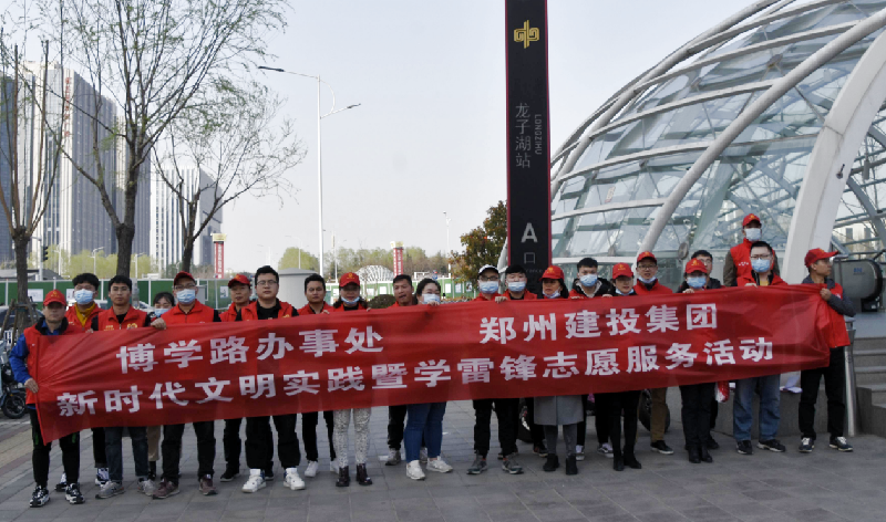 集團公司開展“新時代文明實踐推動周暨學(xué)雷鋒志愿服務(wù)系列活動”